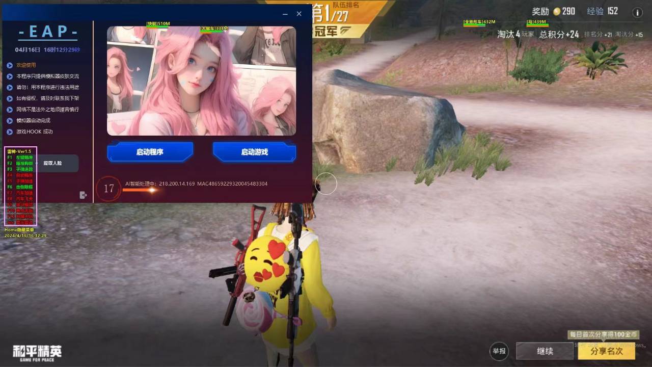 和平精英如何卡辅助瞄准（和平精英如何关掉辅助瞄准）